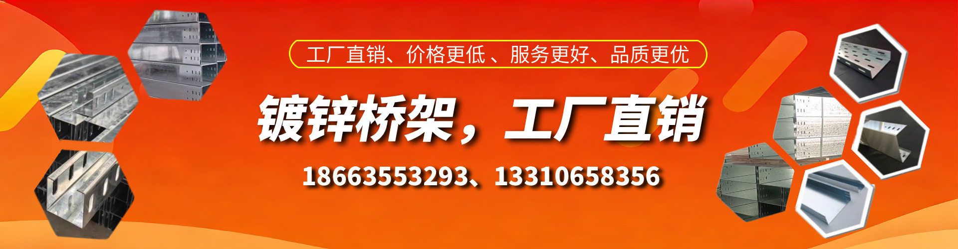 怒江镀锌桥架厂家